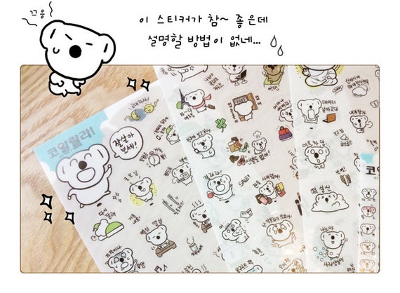 Korean Transparent Sticker Set Diary Sticker Cell Phone | Etsy