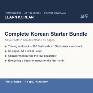 以下が含まれることがあります： 「Complete Korean Starter Bundle」と題されたデジタル文書で、「LEARN KOREAN」および「모두」というテキストが含まれています。A4およびUSレターサイズの全59ページで、なぞり書きワークブック、フラッシュカード200枚、フレーズ100選、ワークブックで構成されています。