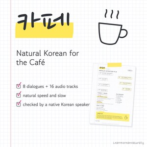 Korean Café Phrases: 8 Coffee Shop Dialogues for Beginners (PDF and Audio) 画像 1