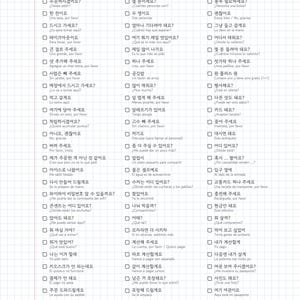 Korean Phrases for Spanish Speakers: Café, Restaurant, Store Dialogues (PDF, Audio, Anki) image 6