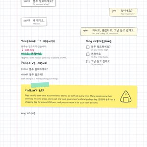 Korean Convenience Store Phrases: 8 Dialogues for Beginners (PDF and Audio) zdjęcie 3
