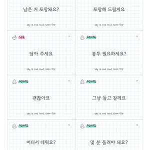 Tarjetas de vocabulario y mazo de Anki con frases en coreano: 76 expresiones para cafeterías, restaurantes y tiendas con audio. imagen 5
