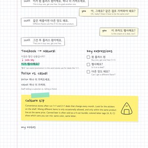 Korean Convenience Store Phrases: 8 Dialogues for Beginners (PDF and Audio) zdjęcie 5