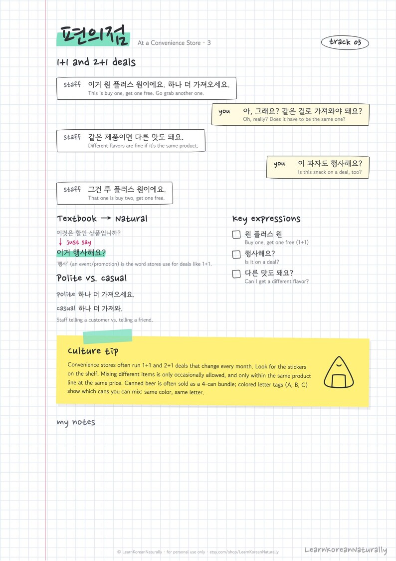 Korean Convenience Store Phrases: 8 Dialogues for Beginners (PDF and Audio) zdjęcie 5