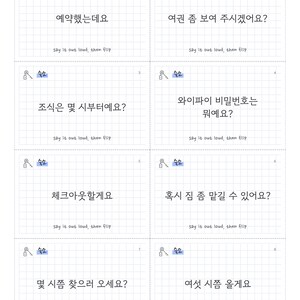 May include: A grid-patterned sheet containing eight rectangular flashcards for learning Korean. Each card features a key icon, the word 숙소, a Korean phrase, and the text 'say it out loud, then flip'. The phrases include booking, passport, breakfast, wifi, checkout, and luggage inquiries.