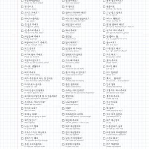 Korean Travel Cheat Sheet: 76 Café, Restaurant and Convenience Store Phrases (1-Page PDF) zdjęcie 2
