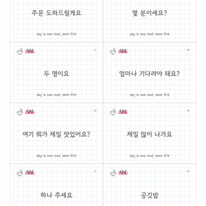 Tarjetas de vocabulario y mazo de Anki con frases en coreano: 76 expresiones para cafeterías, restaurantes y tiendas con audio. imagen 4