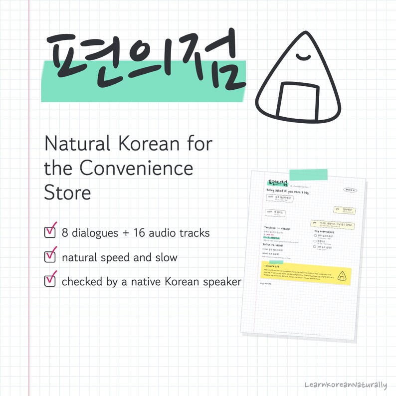 Korean Convenience Store Phrases: 8 Dialogues for Beginners (PDF and Audio) zdjęcie 1