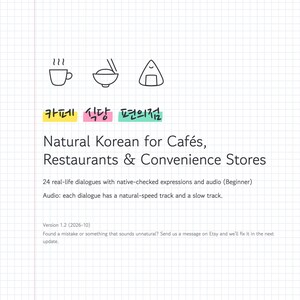 Korean Phrases for Travel: Café, Restaurant, Store Dialogues (PDF, Audio, Flashcards, Anki) image 2