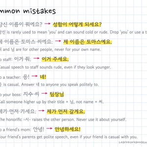May include: An educational infographic on a grid background titled common mistakes, listing seven Korean language errors with red X marks, corrected phrases highlighted in yellow, and brief English explanations for each.