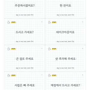 Tarjetas de vocabulario y mazo de Anki con frases en coreano: 76 expresiones para cafeterías, restaurantes y tiendas con audio. imagen 2