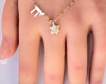 hanukkah gift, Jewish Necklace, Chai David Star Necklace, hebrew chai, Jewish star necklace, Bat Mitzvah Gift, Sterling Silver/Gold Filled