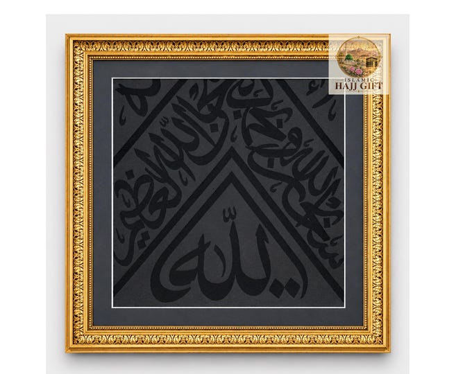 Certified by the Saudi government,  Big Framed Rare Kaaba Cover - Holy Kaaba Kiswa