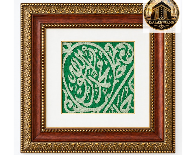 Certified Framed Prophet Muhammad Grave Cloth - Rare Islamic Relic Gifts, 22cm x 22cm, Museum-Quality