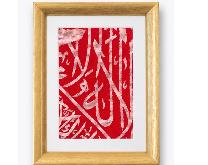 Certified Framed Kaaba Kiswa Cloth Internal Holy Cover Fragment 20 x 15 cm