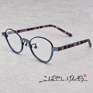 Puede incluir: Gafas con montura de metal gris oscuro y lentes redondeadas. Las varillas presentan un patrón multicolor de segmentos morados, negros y beige. Las almohadillas nasales transparentes están unidas al puente. El texto こばやしげんぞう es visible.