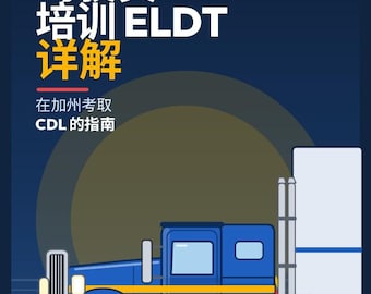 California CDL Guide in Chinese, ELDT Training Book (Digital Download)