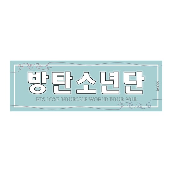 Bts Fabric Cheer Banner Etsy