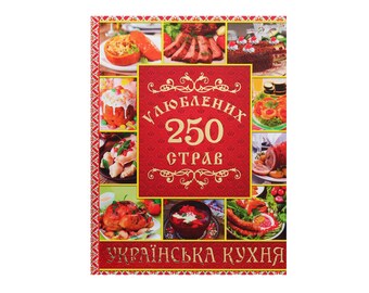 Cuisine ukrainienne Livre 250 plats préférés Livre ukrainien cadeau Livre de cuisine ukrainienne нига 250 ених страв раїнська кухня