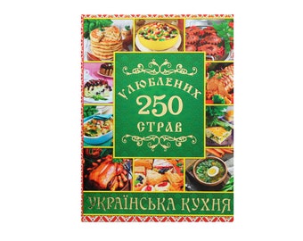 Cuisine ukrainienne Livre 250 plats préférés Livre ukrainien cadeau Livre de cuisine ukrainienne нига 250 ених страв раїнська кухня