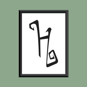 Typography Digital Print Monogram Initial Wall Art Farewell Eternity Letter H