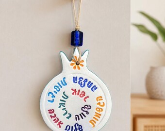 Granatapfel Wandbehang, handgetöpferter Granatapfel, hebräischer Segen, Haus-Judaica Geschenk, jüdischer Segen des Friedens, Gesundheit
