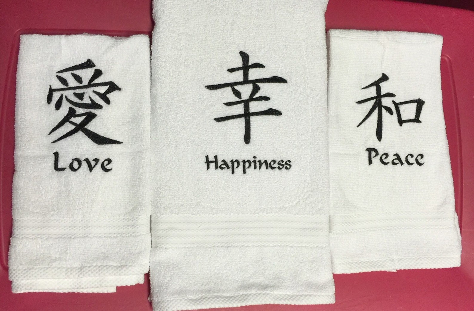 Chinese symbol embroidered bath towel set Etsy