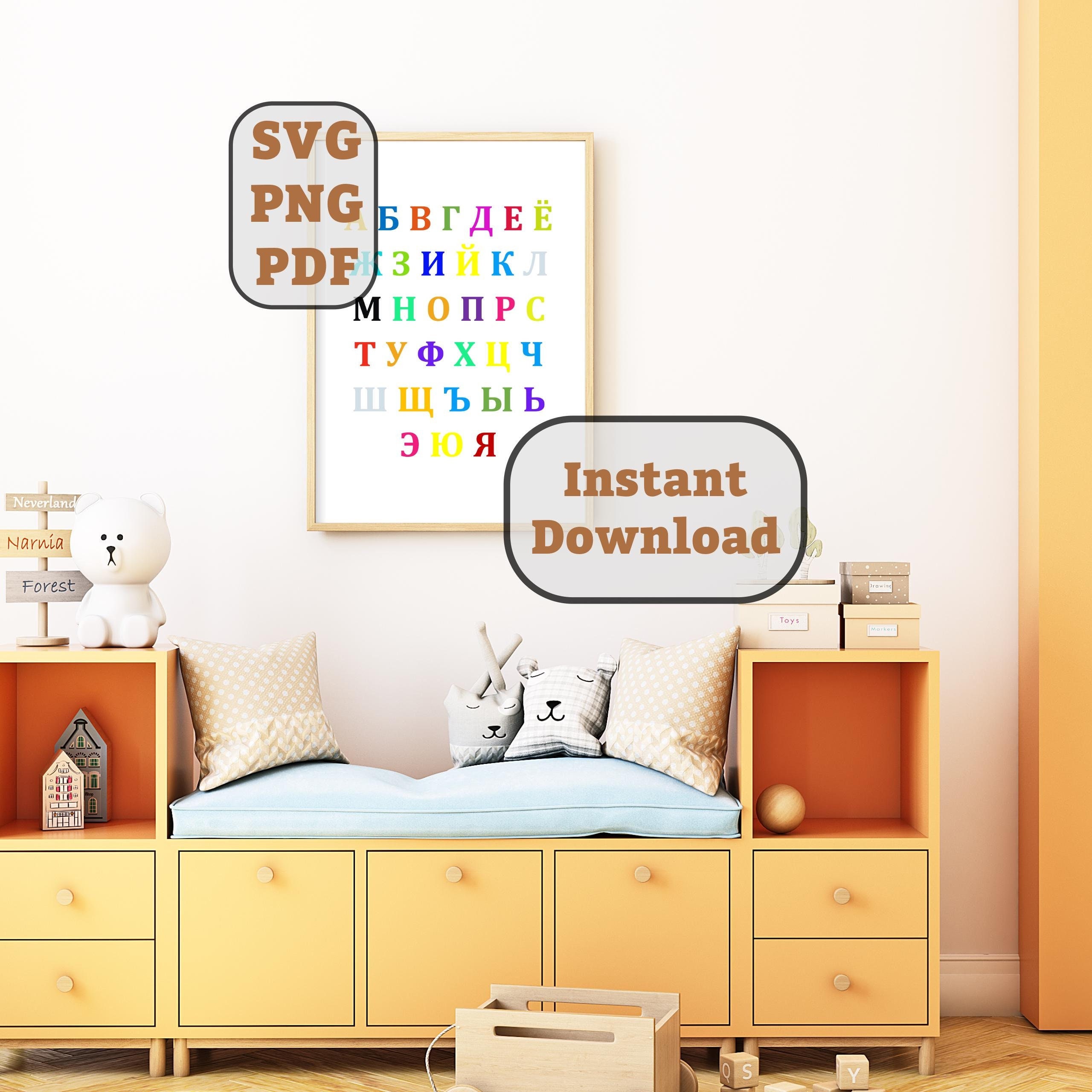 Russian Alphabet. SVG, PNG, PDF. Simple colorful letters. Русский алфавит. Instant download. Teach Russian simply. 1 page, limitless prints.