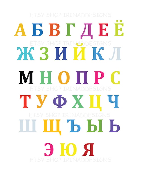 All Russian letters part 1