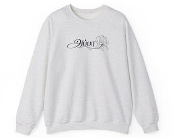 Tamil Appa Karthigai Poo Crewneck Sweatshirt | Glory Lily Tamil Dad