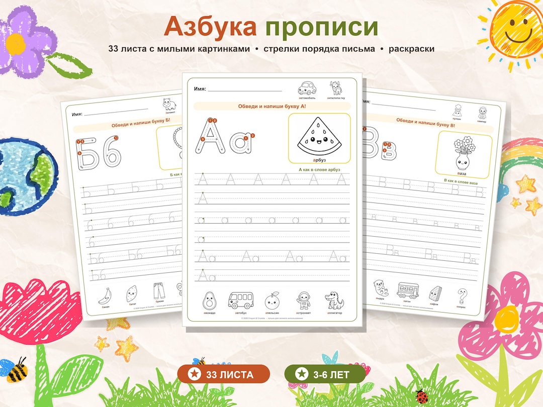 Trace Abc R Russian Alphabet Tracing Worksheets, Cyrillic Letter Practice, Kawaii ...
