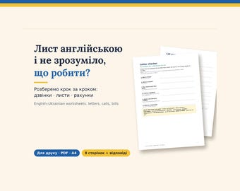 English Ukrainian Worksheets | Understand UK Letters & Bills | 8 Pages with Answers | ESL Printable for Adults | Робочі аркуші