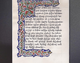 Namarie Elvish Poem Fine Art Print