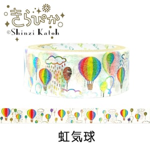 Cinta adhesiva japonesa washi con purpurina y diseño de globos arcoíris Shinzi Katoh