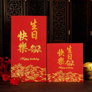 Sobres con caligrafía china: Sobres tradicionales chinos para cumpleaños, con detalles dorados, en relieve, para regalos de dinero o efectivo (Hongbao).