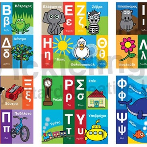 GREEK Alphabet Wall Frieze, Instant download