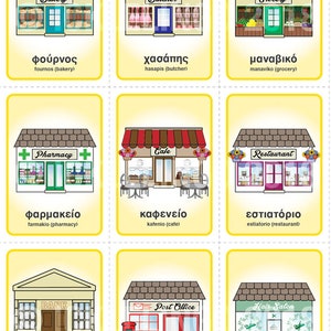 GREEK Flash Cards, Around Town, Instant Download image 5