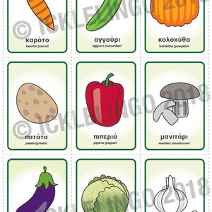 GREEK Flash Cards, Fruit & Veg, Instant Download image 4