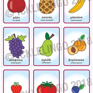 GREEK Flash Cards, Fruit & Veg, Instant Download image 2