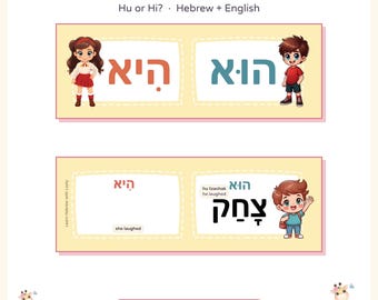Hebrew He and She Verb Cards, Hu Hi Past Tense Hebrew Grammar with Nikud, Hebrew Task Cards Printable, Hebrew English PDF