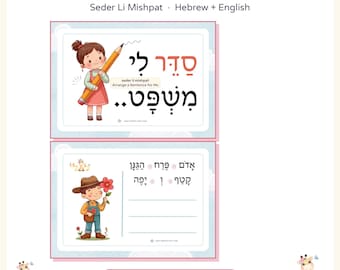 Hebrew Sentence Building Task Cards Printable, Scrambled Hebrew Sentences with Nikud, Hebrew Word Order Writing Cards, Hebrew English PDF