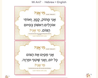 Ramadan Riddles Cards Printable, Hebrew Who Am I Game, Eid al-Fitr Kids Activity, Hebrew Reading Cards, Hebrew English Transliteration PDF