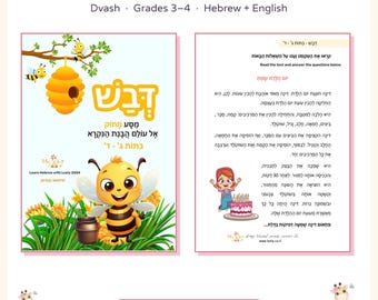 Hebrew Reading Comprehension Worksheets Grades 3-4, Hebrew Reading Passages with Nikud, Hebrew Workbook English Instructions, Printable PDF