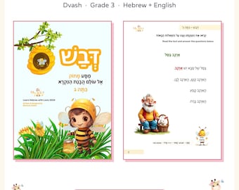 Hebrew Reading Comprehension Worksheets Grade 3, Hebrew Reading Passages with Nikud, Hebrew Workbook English Instructions, Printable PDF