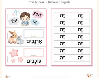 Hebrew Demonstrative Pronouns Cards Printable, Zeh Zot Ele Grammar Game, Hebrew Cut and Paste Activity, Hebrew English Transliteration PDF