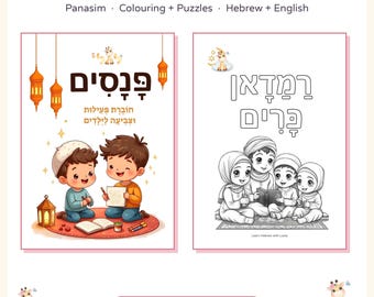 Hebrew Ramadan Activity Book for Kids, Ramadan Colouring Pages with Hebrew Words, Hebrew Vocabulary Worksheets, Printable PDF