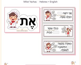 Hebrew Prepositions Word Cards and Sentence Task Cards, Milot Yachas Hebrew Grammar with Nikud, Hebrew Printable, Hebrew English PDF