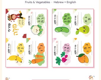 Hebrew Scrambled Word Cards Printable, Hebrew Spelling Fruits and Vegetables, Unscramble Activity, Hebrew English Transliteration PDF
