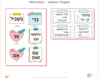Hebrew Connecting Words Conjunctions Task Cards, Milot Kishur Hebrew Grammar with Nikud, Hebrew Sentence Cards Printable, Hebrew English PDF