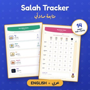 Salah Tracker Printable, English Arabic, Kids and Family Prayer Chart, Weekly Monthly Muslim Prayer Tracker, Qada Tracker, Islamic Planner